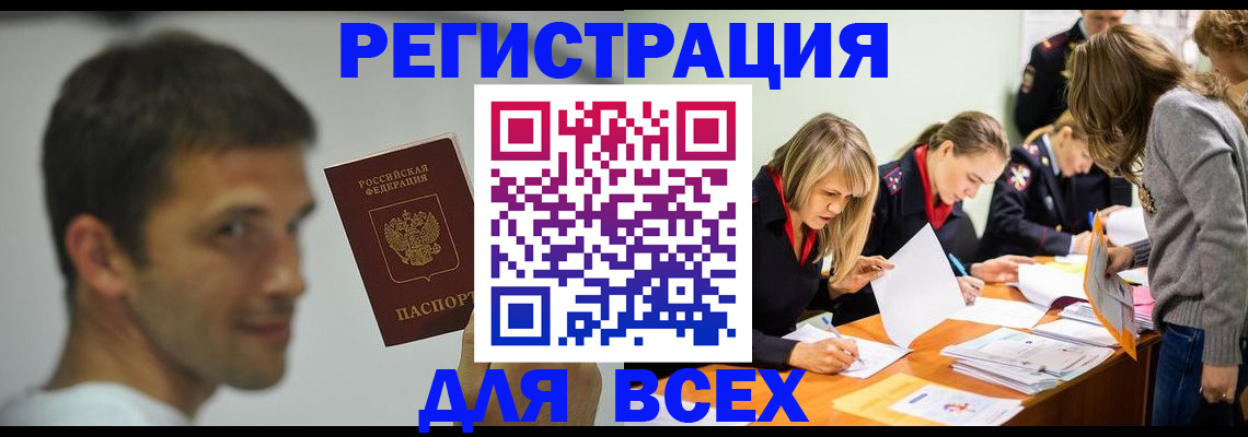 временная регистрация в квартире в Нефтеюганске