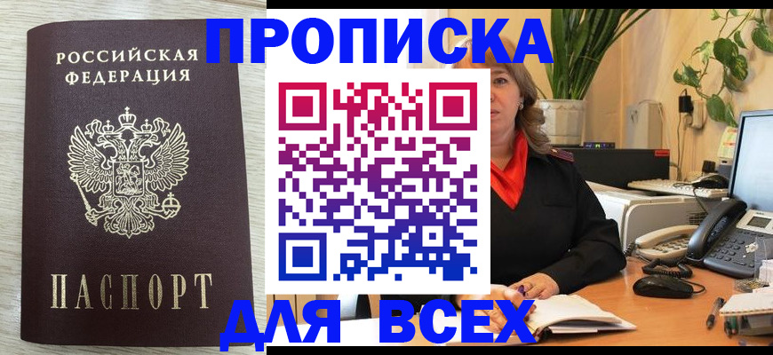 прописка для кредита в Нефтеюганске