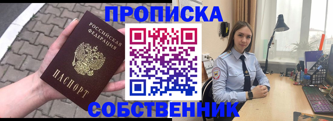 где прописаться в Нефтеюганске