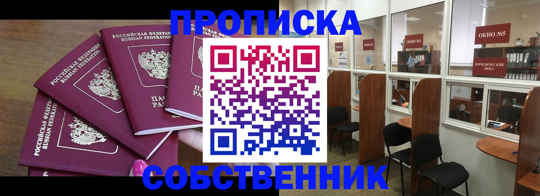 временная регистрация 2025 в Нефтеюганске