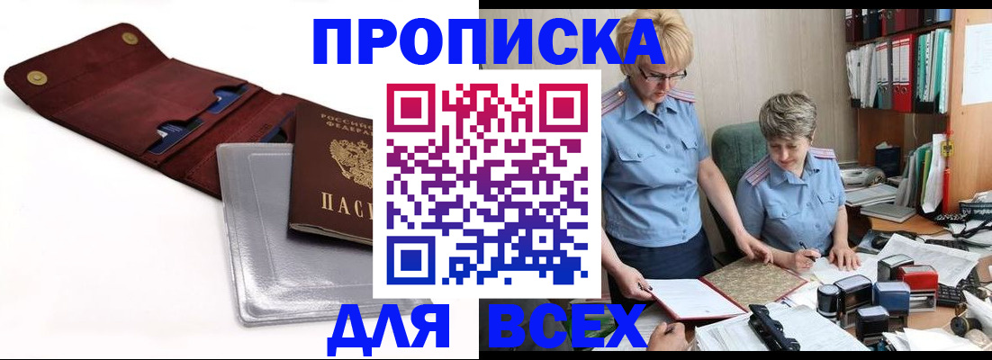 временная регистрация законно в Нефтеюганске