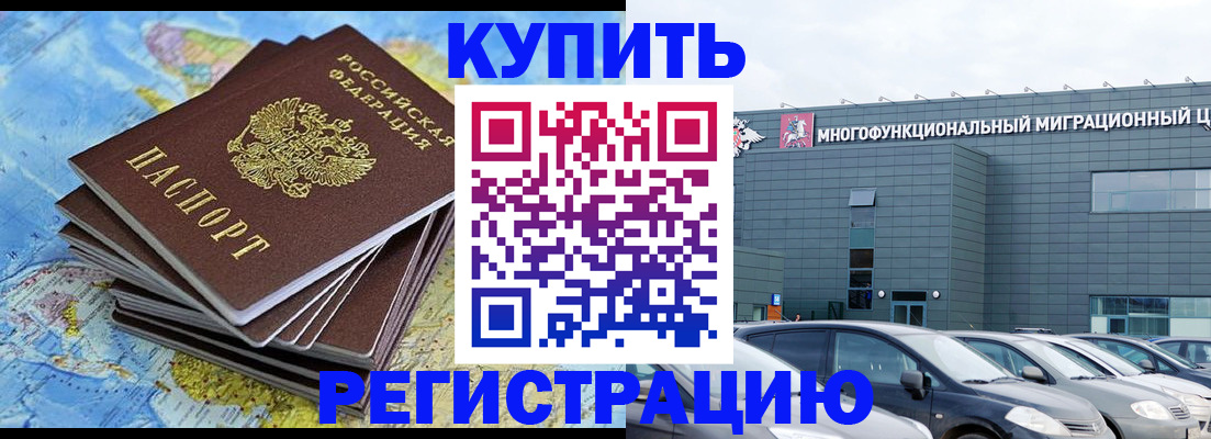 прописка в квартире в Нефтеюганске