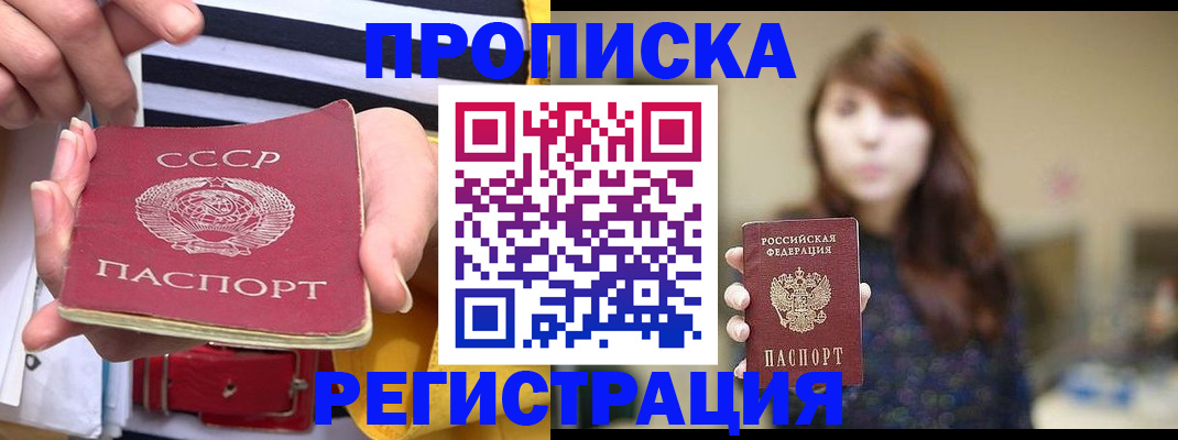 временная регистрация в квартире в Нефтеюганске