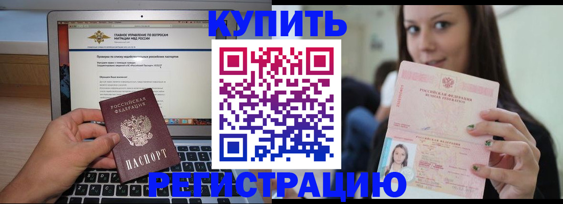 прописка для военкомата в Нефтеюганске