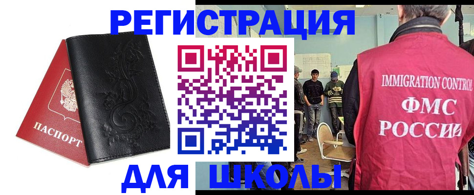 прописка в квартире в Нефтеюганске