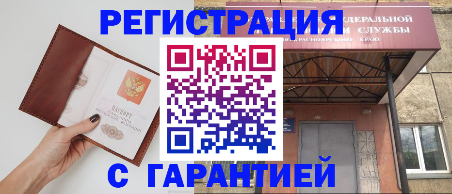 прописка регистрация в Нефтеюганске