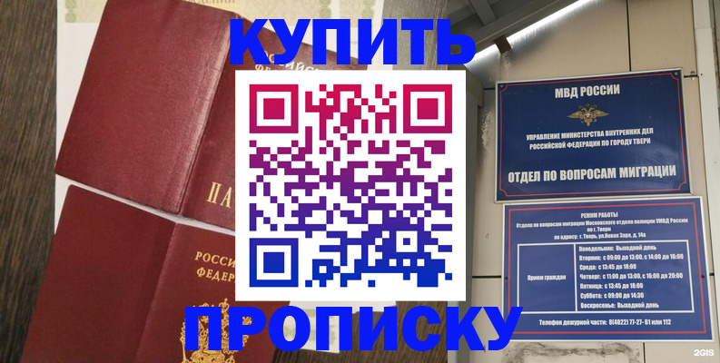 прописка иностранных граждан в Нефтеюганске