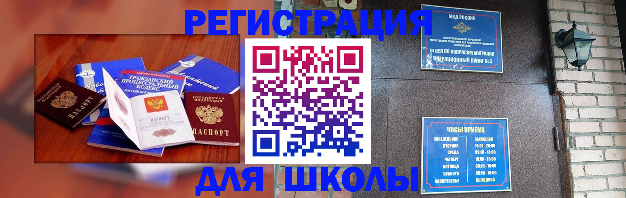 временная регистрация в квартире в Нефтеюганске